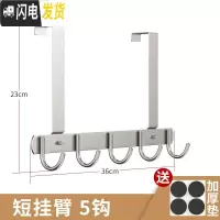 三维工匠卧室免打孔不锈钢后挂钩厚6cm 收纳包包衣服上挂衣架置物架 5钩短臂尊贵款(6cm厚门可用)
