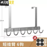 三维工匠卧室免打孔不锈钢后挂钩厚6cm 收纳包包衣服上挂衣架置物架 6钩短臂经典款(6cm厚门可用)