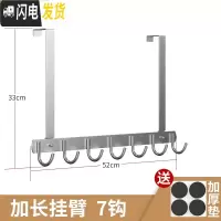 三维工匠卧室免打孔不锈钢后挂钩厚6cm 收纳包包衣服上挂衣架置物架 7钩长臂经典款(6cm厚门可用)