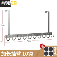 三维工匠卧室免打孔不锈钢后挂钩厚6cm 收纳包包衣服上挂衣架置物架 10钩长臂经典款(6cm厚门可用)