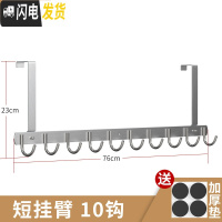 三维工匠卧室免打孔不锈钢后挂钩厚6cm 收纳包包衣服上挂衣架置物架 10钩短臂经典款(6cm厚门可用)