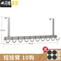 三维工匠卧室免打孔不锈钢后挂钩厚6cm 收纳包包衣服上挂衣架置物架 10钩短臂尊贵款(6cm厚门可用)