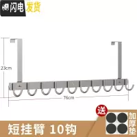 三维工匠卧室免打孔不锈钢后挂钩厚6cm 收纳包包衣服上挂衣架置物架 10钩短臂尊贵款(6cm厚门可用)