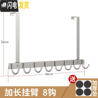 三维工匠卧室免打孔不锈钢后挂钩厚6cm 收纳包包衣服上挂衣架置物架 8钩长臂尊贵款(6cm厚门可用)