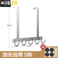 三维工匠卧室免打孔不锈钢后挂钩厚6cm 收纳包包衣服上挂衣架置物架 5钩长臂经典款(6cm厚门可用)