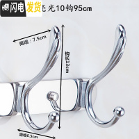 三维工匠欧式不锈钢衣服挂钩后衣帽钩排钩浴室壁挂墙上挂衣架墙壁挂衣钩 特大加厚亮光10钩95cm