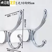 三维工匠欧式不锈钢衣服挂钩后衣帽钩排钩浴室壁挂墙上挂衣架墙壁挂衣钩 特大加厚亮光10钩95cm