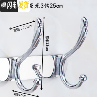 三维工匠欧式不锈钢衣服挂钩后衣帽钩排钩浴室壁挂墙上挂衣架墙壁挂衣钩 特大加厚亮光3钩25cm