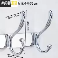 三维工匠欧式不锈钢衣服挂钩后衣帽钩排钩浴室壁挂墙上挂衣架墙壁挂衣钩 特大加厚亮光4钩35cm