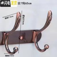 三维工匠欧式不锈钢衣服挂钩后衣帽钩排钩浴室壁挂墙上挂衣架墙壁挂衣钩 特大加厚红古7钩65cm