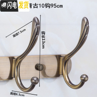 三维工匠欧式不锈钢衣服挂钩后衣帽钩排钩浴室壁挂墙上挂衣架墙壁挂衣钩 特大加厚青古10钩95cm