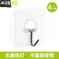 三维工匠挂钩强力粘胶厨房墙壁粘钩后壁挂免钉无痕挂钩吸盘承重不黏钩 透明白(4个装)