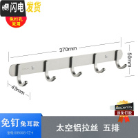 三维工匠太空铝卫生间挂钩衣服衣钩壁挂排钩墙壁厕所免打孔毛巾架单个 太空铝●五排挂钩(送免钉胶)