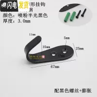 三维工匠不锈钢挂钩单钩厨房浴室卫生间壁挂单个毛巾挂勾加厚衣帽钩挂衣钩 黑色U形大号3mm(3个装)带螺丝