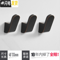 三维工匠创意免打孔单挂钩强力粘胶厨房墙壁承重壁挂简约粘钩免钉浴室挂衣 黑红色3个