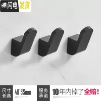 三维工匠创意免打孔单挂钩强力粘胶厨房墙壁承重壁挂简约粘钩免钉浴室挂衣 黑色3个
