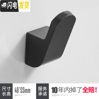 三维工匠创意免打孔单挂钩强力粘胶厨房墙壁承重壁挂简约粘钩免钉浴室挂衣 黑色1个