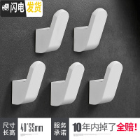 三维工匠创意免打孔单挂钩强力粘胶厨房墙壁承重壁挂简约粘钩免钉浴室挂衣 白色5个