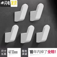 三维工匠创意免打孔单挂钩强力粘胶厨房墙壁承重壁挂简约粘钩免钉浴室挂衣 白色5个