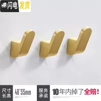 三维工匠创意免打孔单挂钩强力粘胶厨房墙壁承重壁挂简约粘钩免钉浴室挂衣 金色3个
