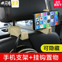 三维工匠车载挂钩座椅背挂钩隐藏式多功能车内置物创意内饰用品汽车小挂钩 手机支架挂钩-米色(两个装)