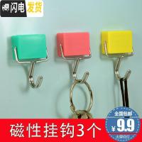 三维工匠创意厨房冰箱磁吸挂钩磁力吸铁石无痕收纳钩后挂钩 磁铁钩黄色3个装
