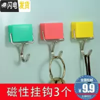 三维工匠创意厨房冰箱磁吸挂钩磁力吸铁石无痕收纳钩后挂钩 磁铁钩粉色3个装