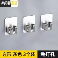 三维工匠拖把挂钩卫生间免打孔不锈钢墙壁挂架扫把拖布夹收纳强力粘胶 [方形]灰色(3个装)省3元