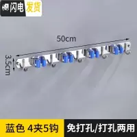 三维工匠拖把挂钩卫生间免打孔不锈钢墙壁挂架扫把拖布夹收纳强力粘胶 [蓝色]4夹5挂钩