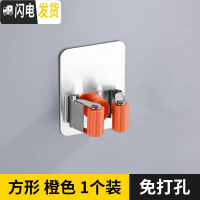 三维工匠拖把挂钩卫生间免打孔不锈钢墙壁挂架扫把拖布夹收纳强力粘胶 [方形]橙色(1个装)