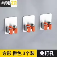 三维工匠拖把挂钩卫生间免打孔不锈钢墙壁挂架扫把拖布夹收纳强力粘胶 [方形]橙色(3个装)省3元