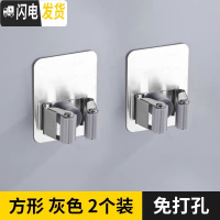 三维工匠拖把挂钩卫生间免打孔不锈钢墙壁挂架扫把拖布夹收纳强力粘胶 [方形]灰色(2个装)省2元