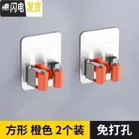 三维工匠拖把挂钩卫生间免打孔不锈钢墙壁挂架扫把拖布夹收纳强力粘胶 [方形]橙色(2个装)省2元