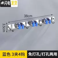 三维工匠拖把挂钩卫生间免打孔不锈钢墙壁挂架扫把拖布夹收纳强力粘胶 [蓝色]3夹4挂钩