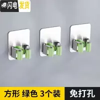 三维工匠拖把挂钩卫生间免打孔不锈钢墙壁挂架扫把拖布夹收纳强力粘胶 [方形]绿色(3个装)省3元
