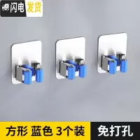 三维工匠拖把挂钩卫生间免打孔不锈钢墙壁挂架扫把拖布夹收纳强力粘胶 [方形]蓝色(3个装)省3元