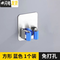 三维工匠拖把挂钩卫生间免打孔不锈钢墙壁挂架扫把拖布夹收纳强力粘胶 [方形]蓝色(1个装)