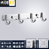 三维工匠挂衣钩壁挂墙壁304不锈钢厨房挂钩排钩免打孔式衣服挂钩卧室后 304挂钩4钩(打孔+免打孔)