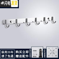 三维工匠挂衣钩壁挂墙壁304不锈钢厨房挂钩排钩免打孔式衣服挂钩卧室后 304挂钩6钩(打孔+免打孔)