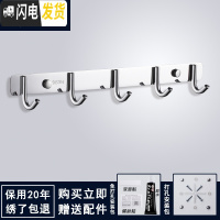 三维工匠挂衣钩壁挂墙壁304不锈钢厨房挂钩排钩免打孔式衣服挂钩卧室后 304挂钩5钩(打孔+免打孔)