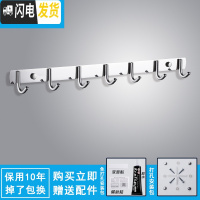 三维工匠挂衣钩壁挂墙壁304不锈钢厨房挂钩排钩免打孔式衣服挂钩卧室后 201挂钩7钩(打孔+免打孔)