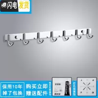 三维工匠挂衣钩壁挂墙壁304不锈钢厨房挂钩排钩免打孔式衣服挂钩卧室后 201挂钩7钩(打孔+免打孔)