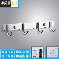 三维工匠挂衣钩壁挂墙壁304不锈钢厨房挂钩排钩免打孔式衣服挂钩卧室后 201挂钩4钩(打孔+免打孔)