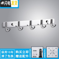 三维工匠挂衣钩壁挂墙壁304不锈钢厨房挂钩排钩免打孔式衣服挂钩卧室后 201挂钩5钩(打孔+免打孔)