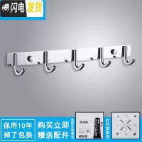 三维工匠挂衣钩壁挂墙壁304不锈钢厨房挂钩排钩免打孔式衣服挂钩卧室后 201挂钩5钩(打孔+免打孔)