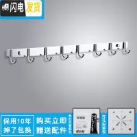三维工匠挂衣钩壁挂墙壁304不锈钢厨房挂钩排钩免打孔式衣服挂钩卧室后 201挂钩8钩(打孔+免打孔)