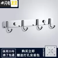 三维工匠挂衣钩壁挂墙壁304不锈钢厨房挂钩排钩免打孔式衣服挂钩卧室后 304挂钩4钩(仅打孔安装)