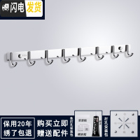 三维工匠挂衣钩壁挂墙壁304不锈钢厨房挂钩排钩免打孔式衣服挂钩卧室后 304挂钩8钩(打孔+免打孔)