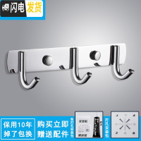 三维工匠挂衣钩壁挂墙壁304不锈钢厨房挂钩排钩免打孔式衣服挂钩卧室后 201挂钩3钩(打孔+免打孔)