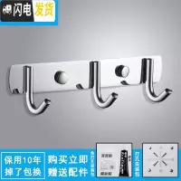三维工匠挂衣钩壁挂墙壁304不锈钢厨房挂钩排钩免打孔式衣服挂钩卧室后 201挂钩3钩(打孔+免打孔)